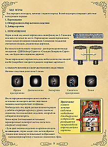 Board Game - Sherlock Holmes